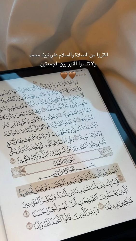 51It0's tweet photo. اللَّهُمَّ فِي هَذَا الْيَوْمِ الْمُبَارَكِ، صَلِّ وَسَلِّمْ وَبَارِكْ عَلَىٰ سَيِّدِنَا مُحَمَّدٍ، وَارْزُقْنَا مِنْ خَيْرِ الدُّنْيَا وَالْآخِرَةِ، وَاغْفِرْ لَنَا، وَفَرِّجْ هُمُومَنَا، وَبَارِكْ لَنَا فِي أَعْمَارِنَا وَأَرْزَاقِنَا، وَاجْعَلْ الْجَنَّةَ مَأْوَانَا. آمِينَ💫 https://t.co/AQOZxTcIa8