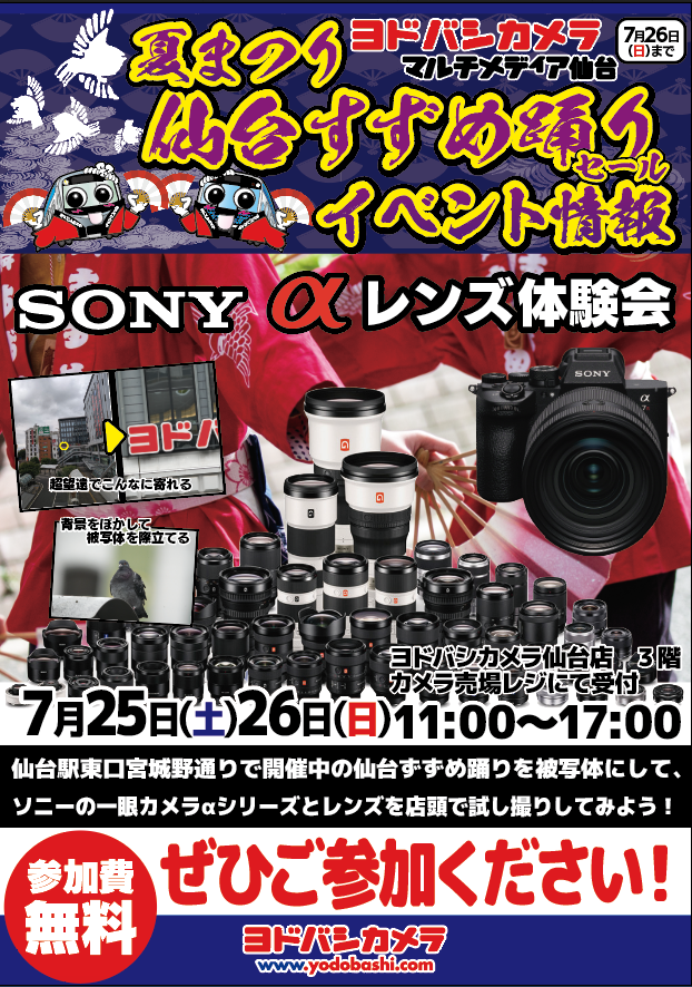 ヨドバシ 仙台店 on X: 