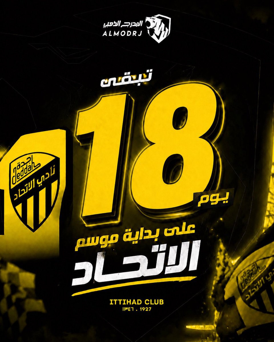 AImodrj's tweet photo. 🚨🚨🚨 تبقى 18 يوم على مباراة الجزيرة وبداية موسم نادي الاتحاد 

— الى الان ( 0 ) صفقة اجنبية جديدة لنادي الاتحاد ⚫️🟡 https://t.co/AtDZEk97iA