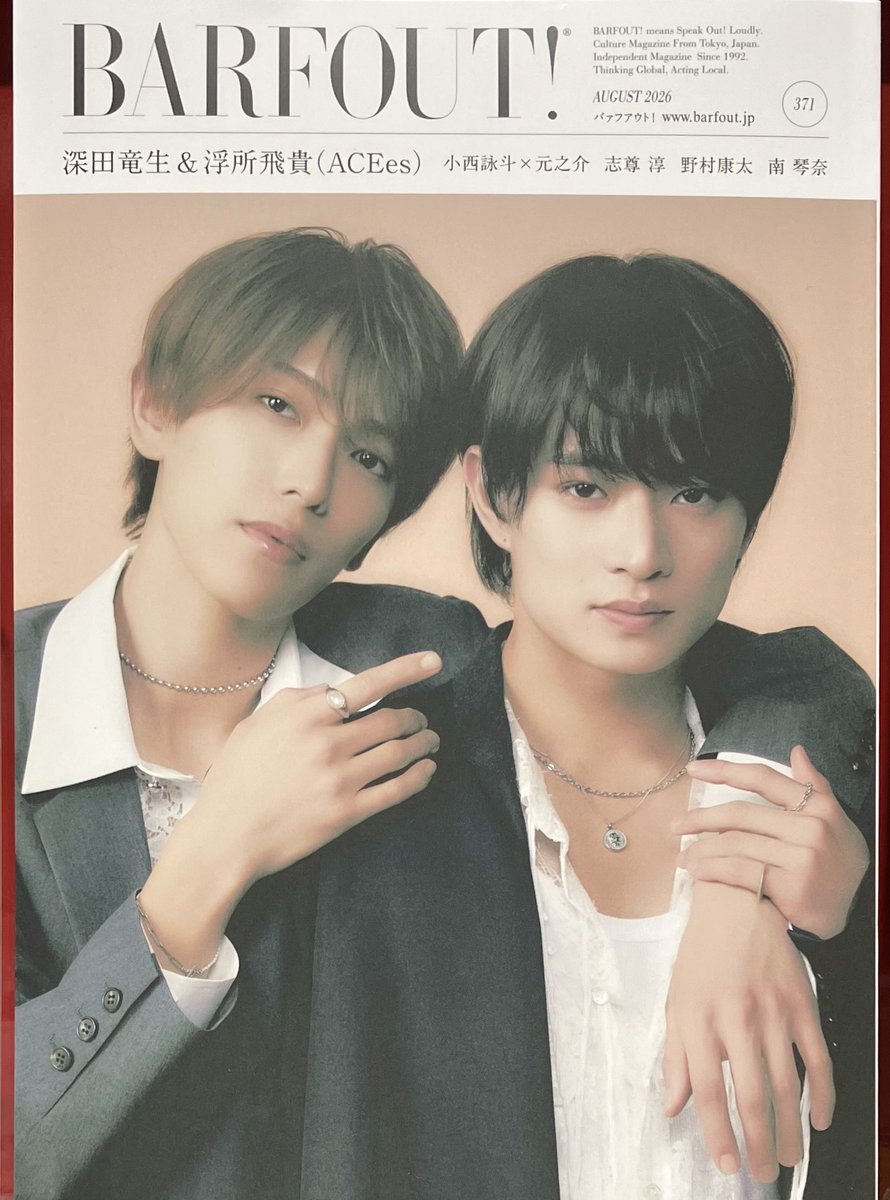 book1stshinjuku's tweet photo. 📢ポスター掲出しました📢
「BARFOUT! 8月号」発売中🎊
フロントカヴァー #深田竜生 さん💚＆#浮所飛貴 さん🧡(#ACEes)
『夏色の雲が恋と嵐をまきおこす』のお話など☁️
野村康太さん、MIUさん&amp;KEIKOさん&amp;TSUZUMIさん(ME:I)、南琴奈さんなども登場🎵
バックカヴァーは志尊淳さん✨
#Aゾーン雑誌売場にて https://t.co/T2s3Z6GM5l