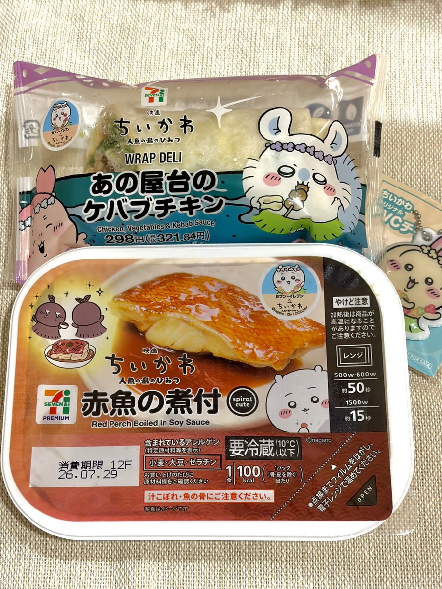 MikanCiao's tweet photo. 子供が赤魚パケ見て
「この子達美味しすぎて喜んでるんだね！🥹」
明日真実を知ると思うと少し心が痛い… https://t.co/kpMgY9C8Oi