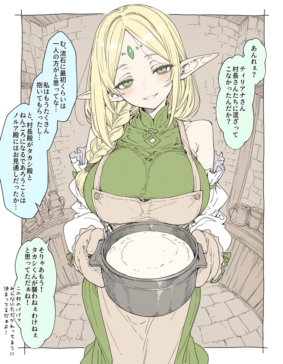 wanwan_majin5's tweet photo. 限界集落の救���主の扱いを決めるおばあさまエルフたち(1/3) https://t.co/O7iculc9bA
