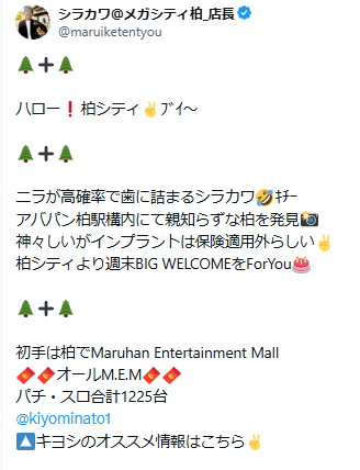 neko_mosuke's tweet photo. クロカワによる～🎭
シラカワガチ考察（7月25日）

マルハンメガシティ柏

■明日のイベ:BIG WELCOME(5の付く日)
■対応仕掛け:ジャグの縦横列全

週末きちゃ。

明日は色んな所でお祭りとか花火とかもあるので
天候よ耐えてください🌥️

早速考察へ。
🎂→波多野（青島の時は青島パネル全）
現在のパネル配置覚えてないですし
5の日はフェイクも往々にしてあります🙇‍♂️

が、行ってみる価値は高い機種🫡

列に関しては候補が多めの週末仕様？
→直近2回は起点軸が縦横それぞれ

電話番号とかの今までの傾向として
末尾3桁一致→171
番号4桁の下二桁or上二桁
（つまりハイフン跨ぎや.真ん中2つの数字は今の所無い

ココを踏まえて候補をマークしてみました！
語呂合わせで抜歯(84
親知らずは8番(角⑧ ※気に入ってます

横は171のゴージャグ
縦は中央から角⑧　で予想しておきます✍️