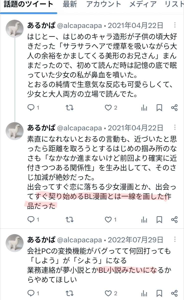 maakicchan's tweet photo. @alcapacapa @SFumoto BLに造詣があるようで☺️ https://t.co/PJHNK3RUIF