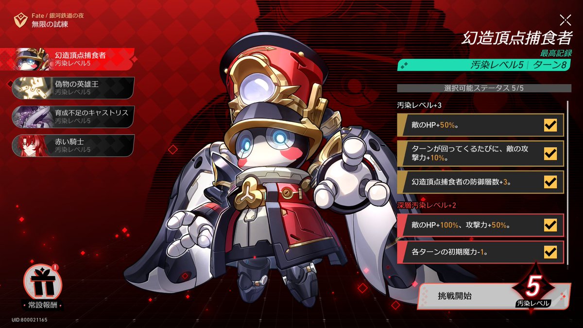 _haiie_'s tweet photo. Fate/銀河鉄道の夜
無限の試練・攻略
全ステージ汚染レベル5までセイバーデッキのみで攻略可能
1～2ターン目で【全て遠き理想郷】【なんでここに？】を起動、以降は【ルビーのペンダント】を使用後に【パーフェクトプロジェクター】で【ルビーのペンダント】
それからコスト0の【連斬】を連打するだけ https://t.co/A83BhlSNtW