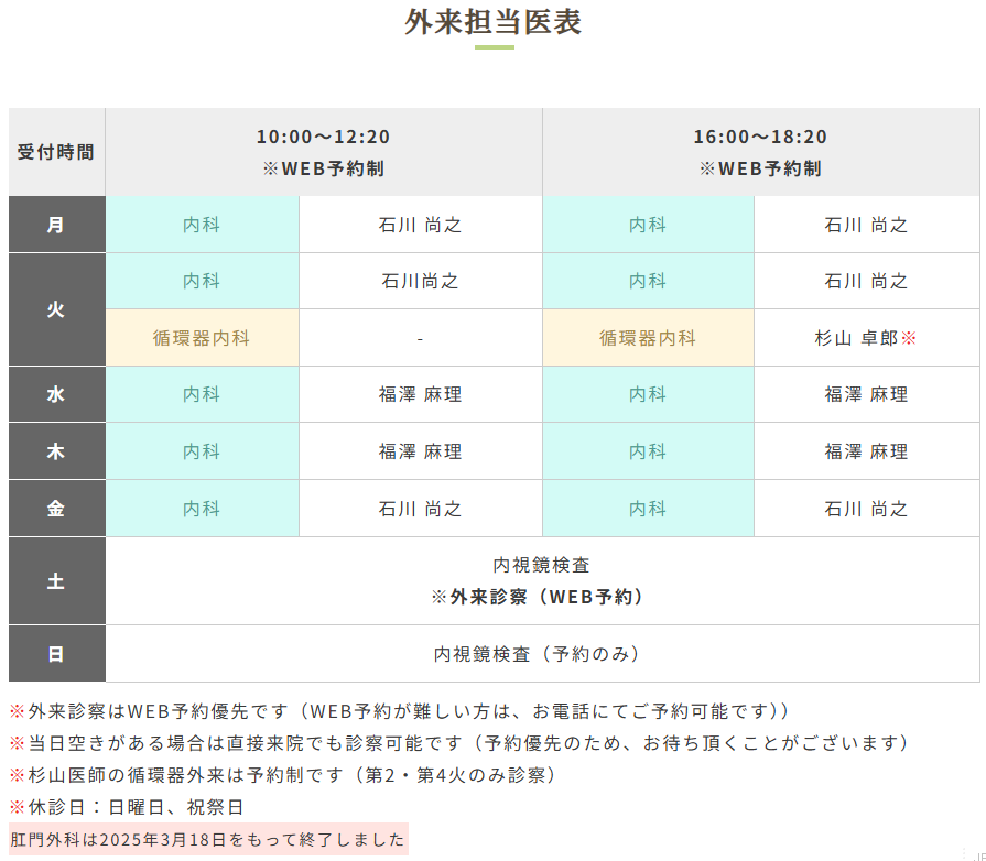 kisacl's tweet photo. ●外来診察は 、当日20分前まで #WEB予約 可能です
→ #内科診察、#大腸カメラ の事前診察、#便秘外来、#ピロリ菌外来 、#健康診断2次検査、#発熱外来
●診察医師は、外来担当表（https://t.co/Sh3oAQoJde） より、ご確認ください
#胃カメラ #日帰りポリープ切除 #内視鏡ドック https://t.co/skOxK8atsW