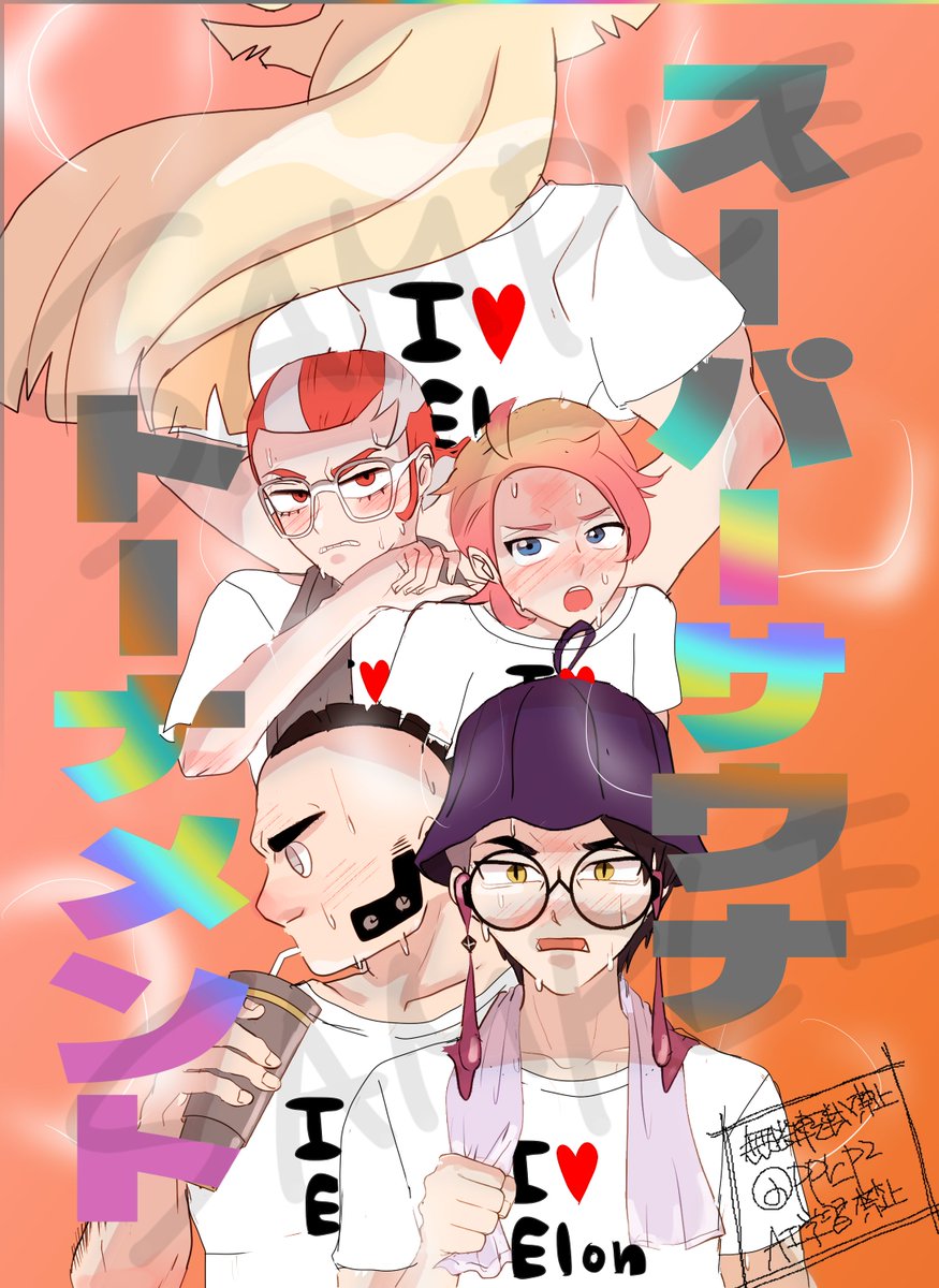 ppr_p2's tweet photo. 9/21　チャレ！34　新刊サンプル(1/3)

krsb中心/CP無しオールキャラ/A5/28P

ﾐｧﾚﾗﾝｶｰ男子たちがサウナに行くギャグマンガです♨
ツリーの最後に部数アンケがあるのでご協力をお願いします🙇‍♀️🙇‍♀️
※表紙は戦士避けで白Tシャツを着ていますが実際の表紙では着ていません https://t.co/O4KqzbKqRp