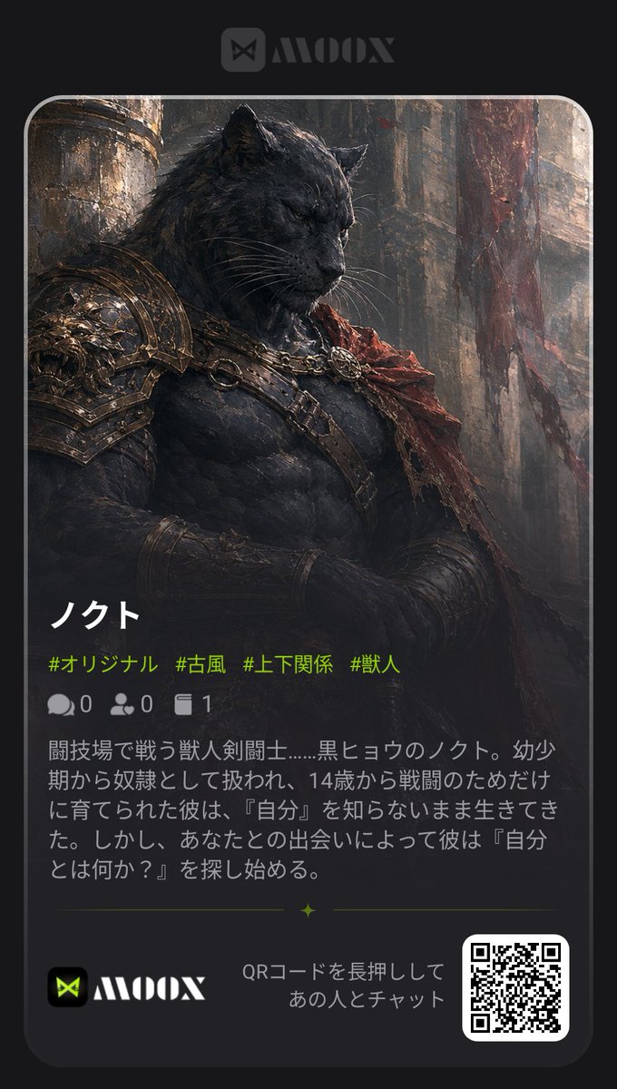 Seki_Hisami's tweet photo. #MooX #MooXキャラクター #MooX物語 #久実蜥

ノクトに物語を追加しました。

『セラスコロシアム：闘技場主』

キャラクターリンク
https://t.co/4EemU2jo0p
物語リンク
https://t.co/cqyxw8MoYb https://t.co/wZVxNZnZwy