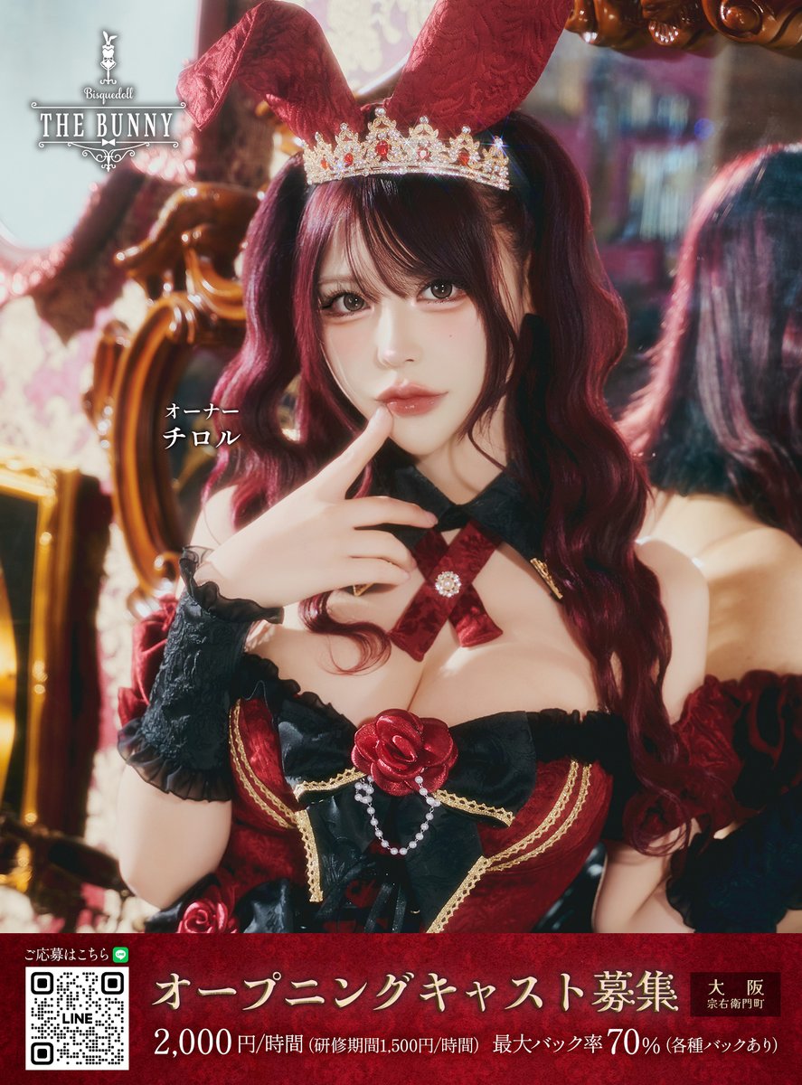 赤く様 チロル 16568 チロル様専用 16568 ♥️🖤♥️🖤♥️ 【2026.8.8 SAT