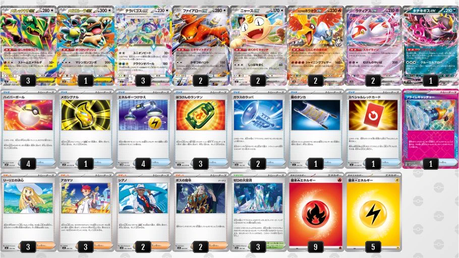 ポケカ公式ch構築　メガレックウザex デッキ ライチュ梅川【ポケカ公式ch】 on X: 