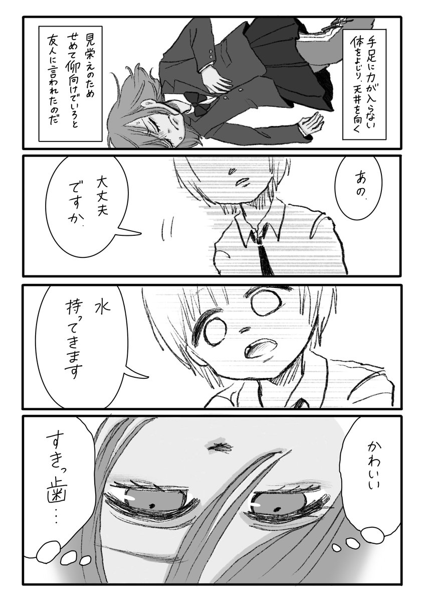 d_davinci's tweet photo. 昼間はぐったり、夜は躁状態。「星空中毒」にかかった先輩の話
住野よる最新作『夜想い』（1/2）

＃マンガが読めるハッシュタグ https://t.co/WOr2IPAw5s