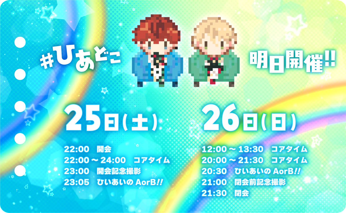 ♠️明日開催♥️ 『前略‼︎あなたのひいあいはどこから⁇｣は7月25日(土