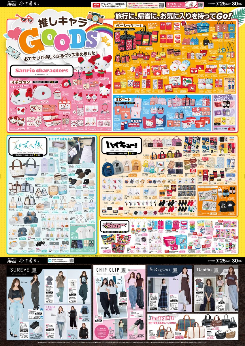 かなchan (@petitkana927) / Posts / X