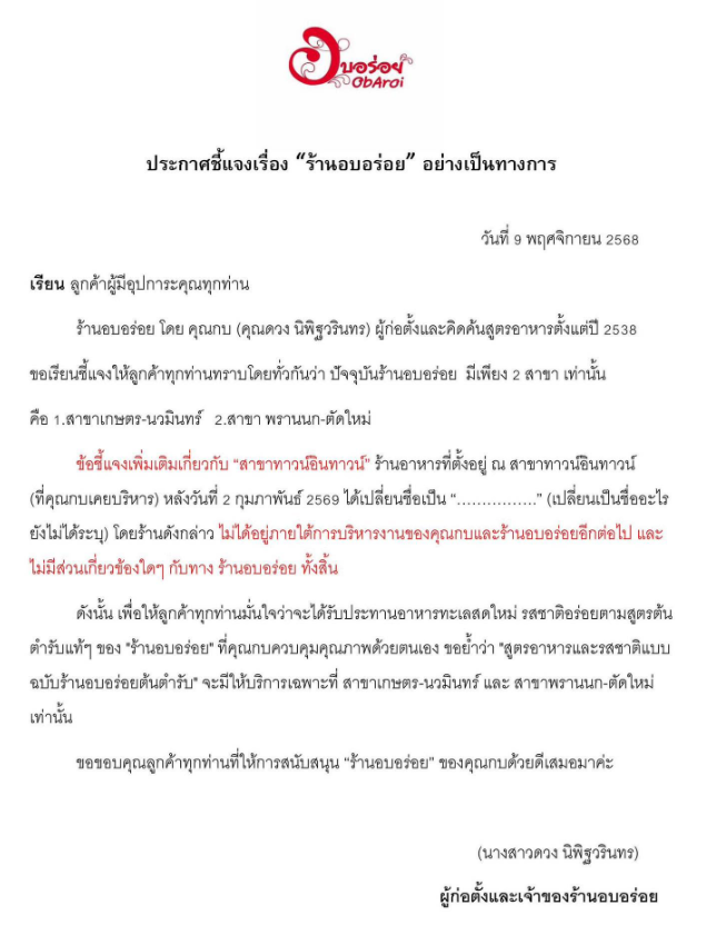 soolloos's tweet photo. @retire2038 เจ้าของเดิม ขายดีเลยเอาน้องมาช่วยขยายกิจการ
จนสุดท้ายโดนบีบให้ออกครับ
เลยย้ายไปเปิดที่เกษตร กับพรานนก แทน

ส่วนตัวพอรู้เรื่องก็ไม่สนับสนุนร้านที่ ท.อ.ท. อีกเลย

ยิ่งถูกสั่งให้เปลี่ยนชื่อร้านก็เป็นเครื่องพิสูจน์ทุกอย่างแล้ว https://t.co/hcgdPS8Vf3