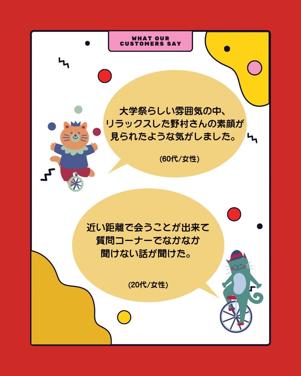 chuokikaku2026's tweet photo. 第 59 回中央企画に来場していただいた方による、お客様アンケートの一部をご紹介いたします！

ご協力いただいた皆さま、ありがとうございました✨
#野村康太 #中央企画 #中央大学 #トークショー #白門祭 #文化祭 #学園祭 #多摩キャンパス #白門祭実行委員会 #芸能人 #俳優 #女優 #お笑い芸人 #声優 https://t.co/1k8i5myREP