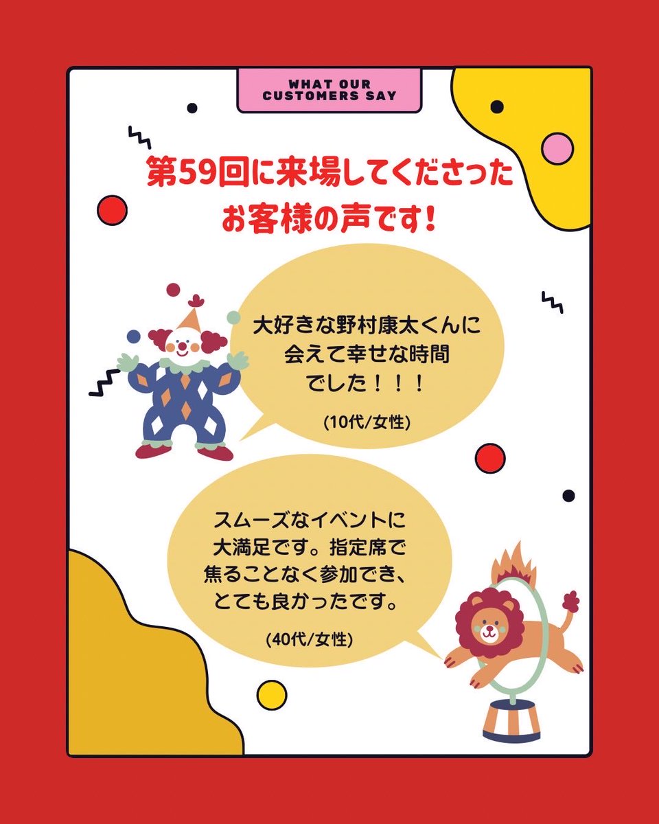 chuokikaku2026's tweet photo. 第 59 回中央企画に来場していただいた方による、お客様アンケートの一部をご紹介いたします！

ご協力いただいた皆さま、ありがとうございました✨
#野村康太 #中央企画 #中央大学 #トークショー #白門祭 #文化祭 #学園祭 #多摩キャンパス #白門祭実行委員会 #芸能人 #俳優 #女優 #お笑い芸人 #声優 https://t.co/1k8i5myREP