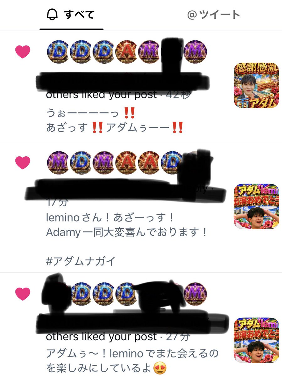 adami_adamy's tweet photo. 黄色のAが全然いない🤣

#アダムナガイ
#Adamy https://t.co/X0zhDjAIkZ