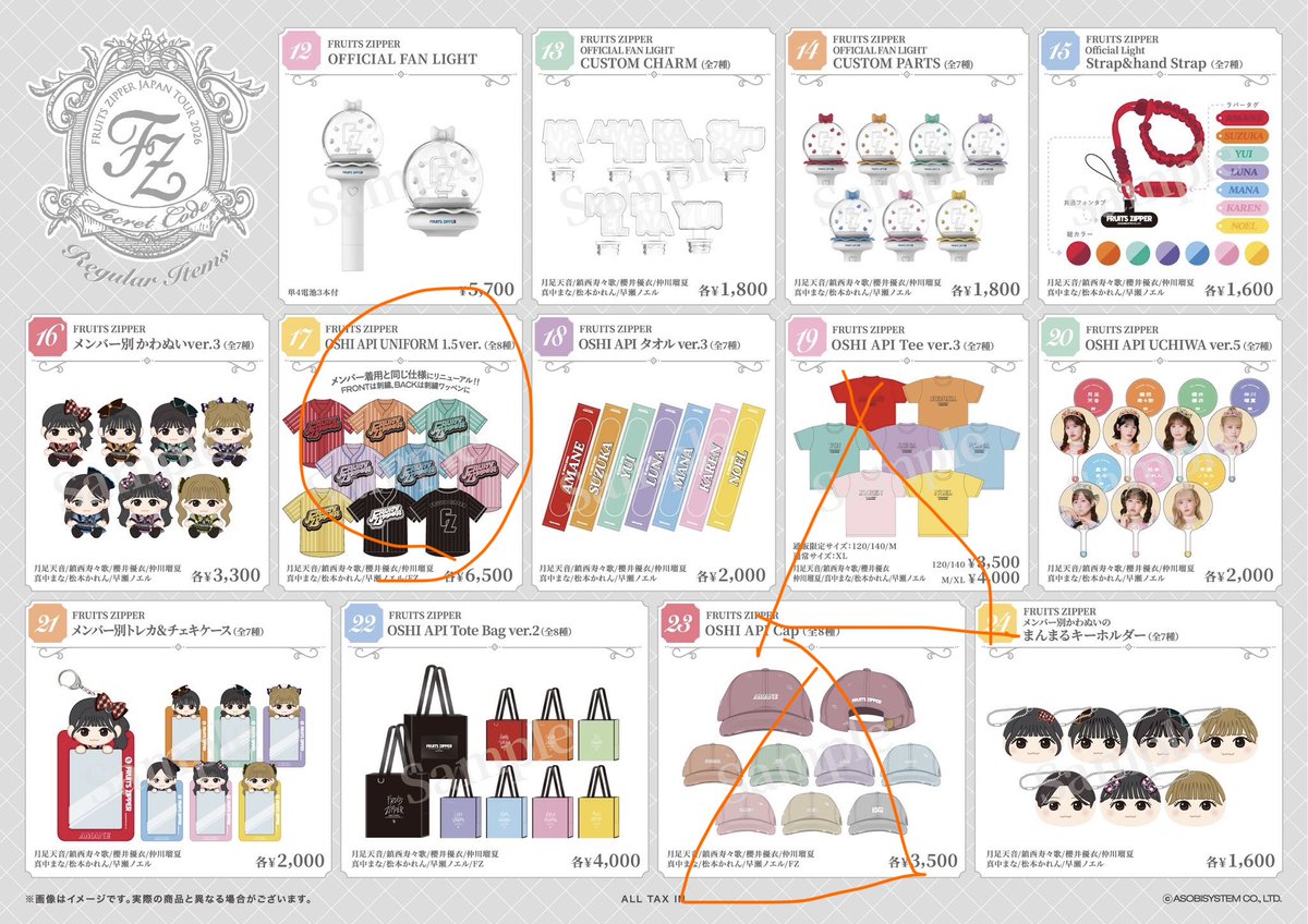 osuzu___1124's tweet photo. とりあえず○は買うけど△はまだ迷ってるてかTシャツサイズ何がいいのすらわからない https://t.co/rVhP3ou3Bn
