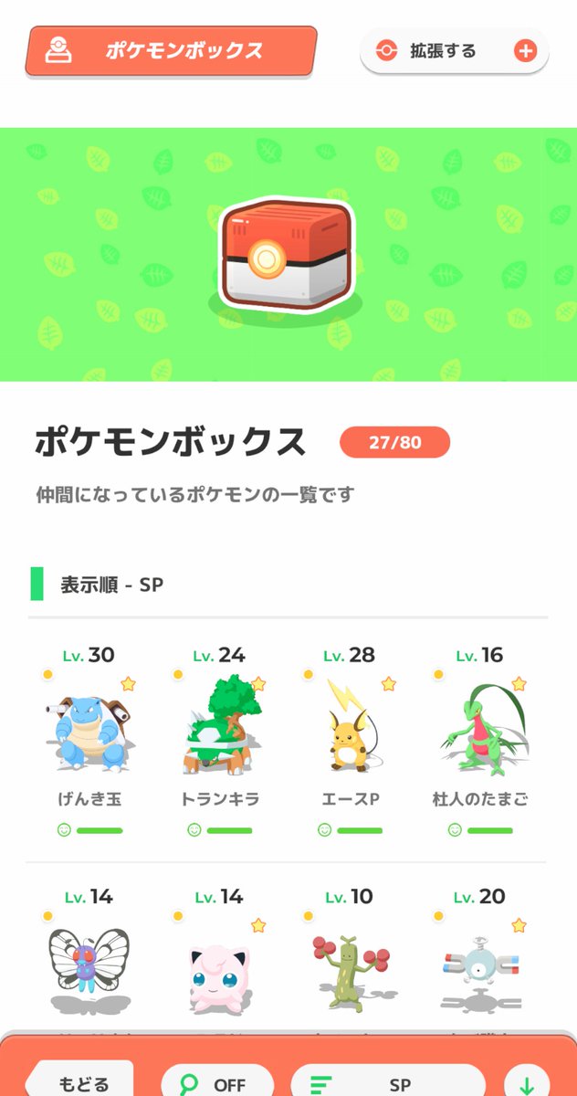 Nekono_moon22's tweet photo. #ポケスリ3周年をみんなで #ポケモンスリープ
育成週ありがとう https://t.co/L1UOoa1fg4