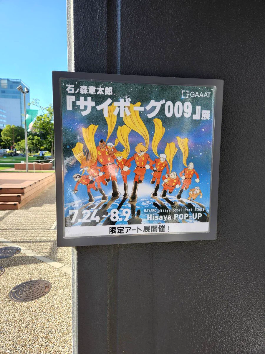 石森プロ（公式） on X: 