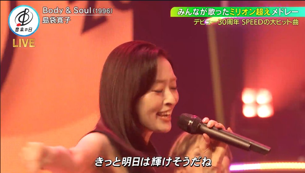 rinachinen's tweet photo. 音楽の日2026
TBS
7月18日(土)放送
https://t.co/1P7cfXwXvB
ALL MY TRUE LOVEは曲の出だしに遅れずに右腕を突き上げられるかがライブでのポイントの一つ。
あと、最後の「ALL MY TRUE LOVE」の所もね。
Body & Soulは「きっと明日は~」の横横上上上ぐるぐるの右腕の動きが好き。
#SPPED #島袋寛子 https://t.co/ipQF10ltpx