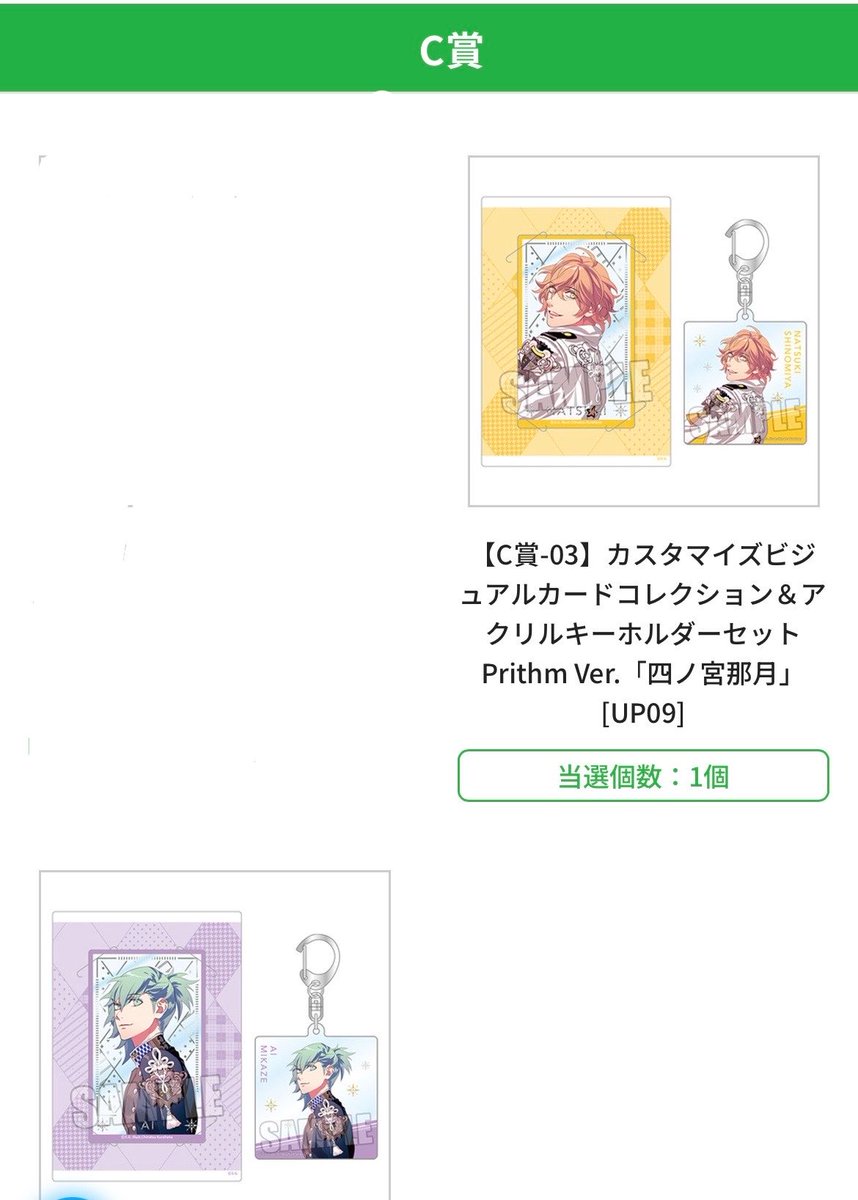 you9256482's tweet photo. 【交換 譲渡】うたプリ ブロッコリーくじ 
BOLくじ ブロくじ Prithm ver. プリズム

譲→C賞 那月 藍
D賞 真斗 トキヤ セシル2 蘭丸

求→C賞 音也 カミュ
D賞 カミュ2

郵送希望。
全て身内分を求めております。
検索からもお声がけ頂けますと幸いです。よろしくお願いいたします。 https://t.co/RKPMU4l0n9