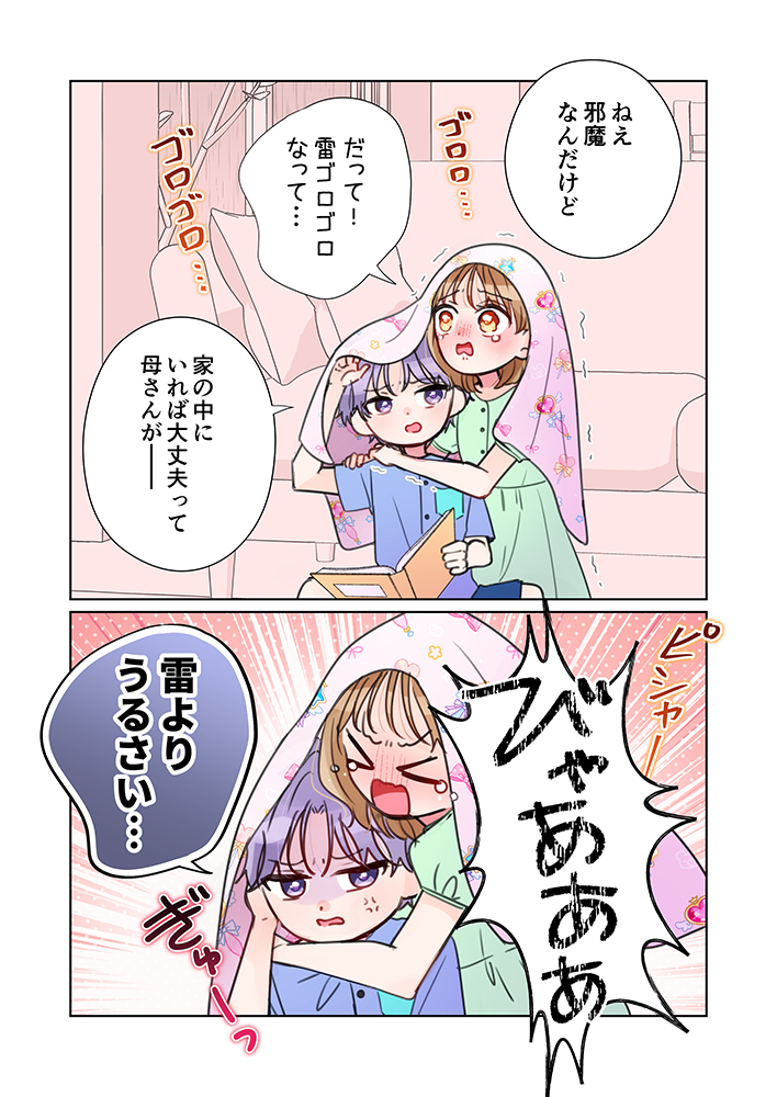 なつみかん🍊新作読切公開中 (@mikan_2go) / Posts / X