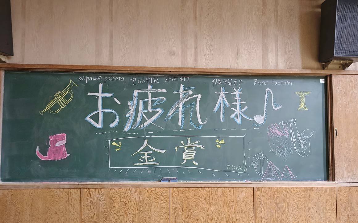 KOMASUI__'s tweet photo. 7月19日(日)にYCC県民文化ホールにて行われた第66回山梨県吹奏楽コンクール 高等学校部門・Bの部において【金賞】を受賞いたしました！
私たちをこれまで応援してくださった全ての方々に、心から感謝申し上げます。本当にありがとうございました！
これからのコマ吹もよろしくお願いいたします🎶 https://t.co/dBW8yK5CrR