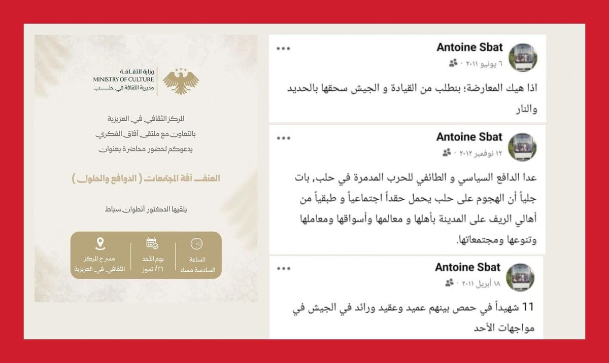 غسان محمود الياسين Ghassan yassin tweet media