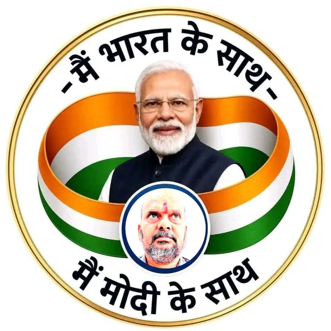 PRAveen_hindu22's tweet photo. मोदी नाम नहीं — 140 करोड़ सपनों की हुंकार है!
मोदी वो चिंगारी है — जो सोए हुए भारत को जगा दे!
मोदी वो इरादा है — जो दुश्मनों की नींद उड़ा दे!
मोदी वो विश्वास है — जो हर दिल में आत्मबल जगा दे!
मोदी वो संकल्प है — जो असंभव को संभव बना दे!
मोदी वो नेतृत्व है — जो संकट में भी सीना तान कर खड़ा रहे!
मोदी वो आवाज़ है — जो विश्व मंच पर भारत की पहचान बने!
और याद रखो… जब नेतृत्व मजबूत हो, तो देश अजेय हो जाता है!
जय हो मोदी सरकार 
जय जय हिंदुस्तान 
🚩🚩