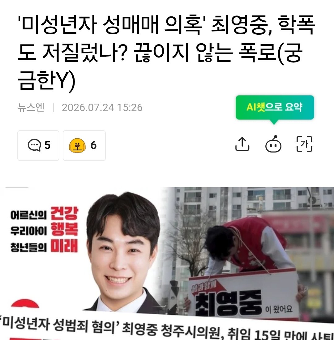 JEunhaengbog's tweet photo. 국힘당의 공천을 받아 당선될 정도로 국힘당의 인재상과 정확히 일치했군요~~
https://t.co/zf7qkq1jzt https://t.co/FoGEQzyfn3