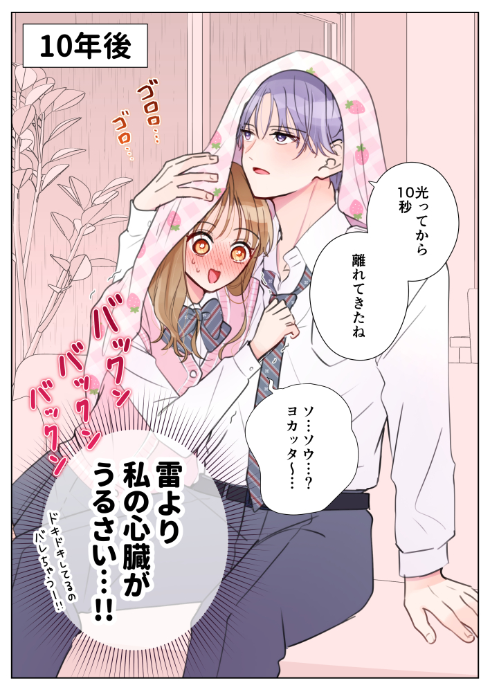 なつみかん🍊新作読切公開中 (@mikan_2go) / Posts / X