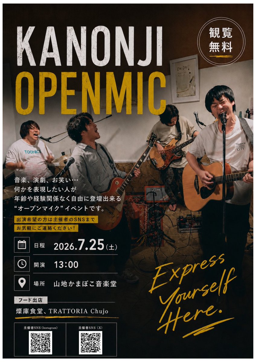 terushi0121's tweet photo. 毎月やってる観音寺オープンマイク、今月は明日！山地蒲鉾の音楽堂にて！
出演希望の方は今日中にDMください！
観覧は無料！！

高校時代から通ってる「かえるのこ」も入店時に目に入る場所に貼ってくれてました🫶🐸
お味噌汁から超美味しいっていう最強の定食屋さん！いつもありがとうございます！！ https://t.co/rzfpB2cxlM