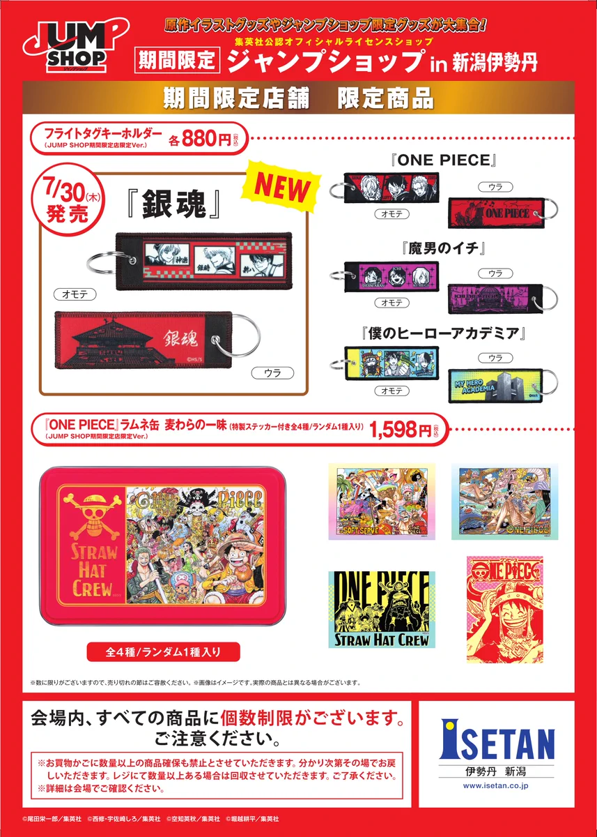 僕のヒーローアカデミア グッズ情報 on X: 