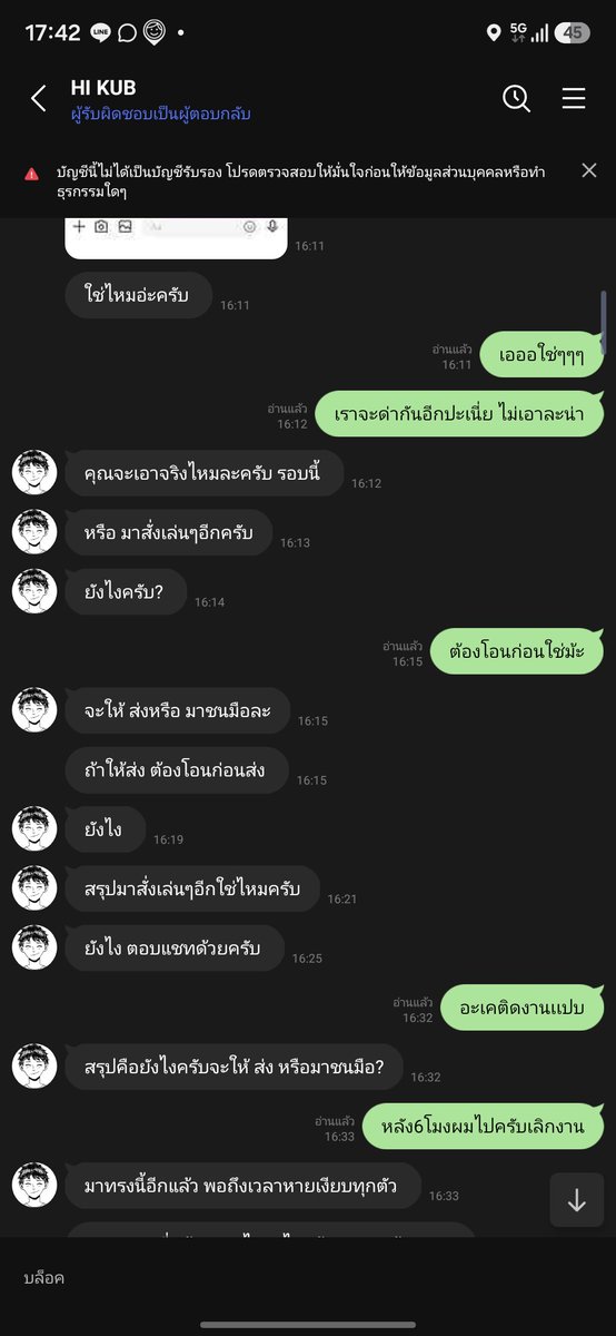 alxe_2ooo's tweet photo. นี่กูผิดไรนิ ไอ้เพจนี่ก็มั่วฉิบหาย ไหนลองดูให้ทีครับ ผมโกงตรงไหน มันพยายามกดดันให้ผมโอนเงิน ไอ้เพจนี้ก็เอาไปประจานอีก กูละงง คือกูถามราคาไม่ได้ว่างั้น https://t.co/gYF73x6Zo4