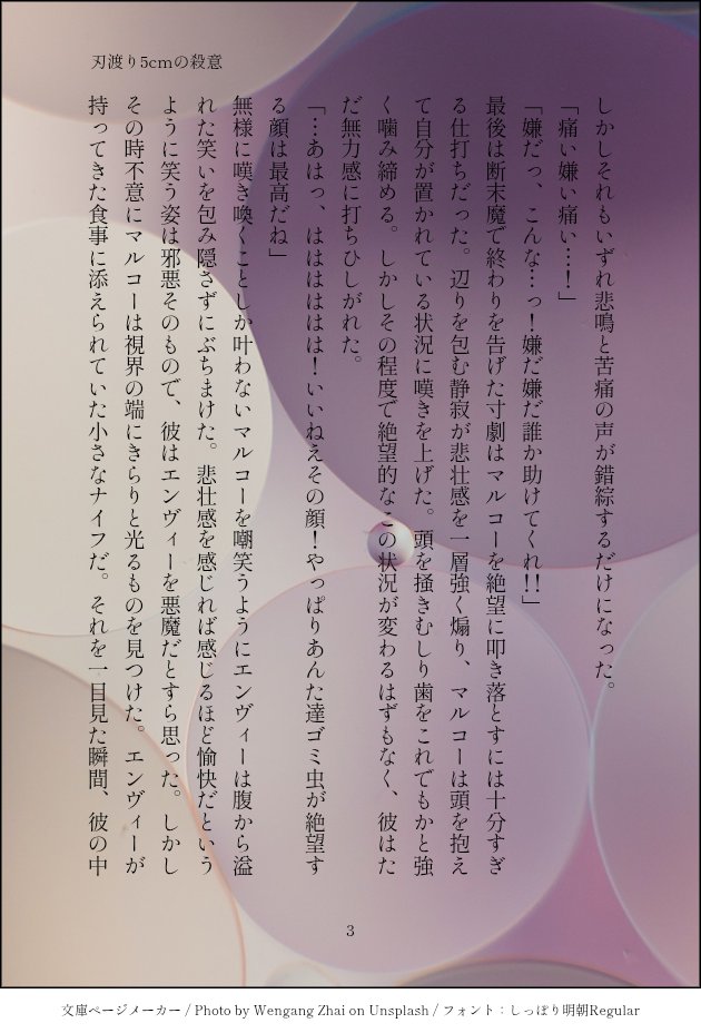 Otoha_0904's tweet photo. マルコーさんをいじめるエンヴィーのお話です🔪
※ちょっとだけ🩸描写注意 https://t.co/w8YnM9GEEk