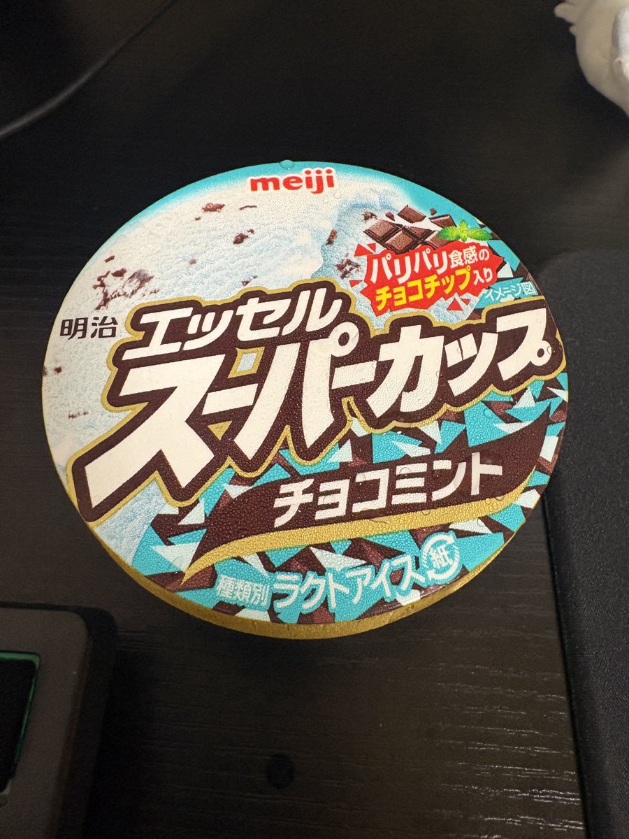 ashuragameenjoy's tweet photo. どこか忘れたけどチョコミントの話で盛り上がってた配信あったから人生初チョコミント食べてみた感想は最初口に入れた時は歯磨き粉で次にミントガムのようなスースー感でちょっと苦手(´-`　)
慣れれば好きにはなりそうかも https://t.co/ev0A3KYopp