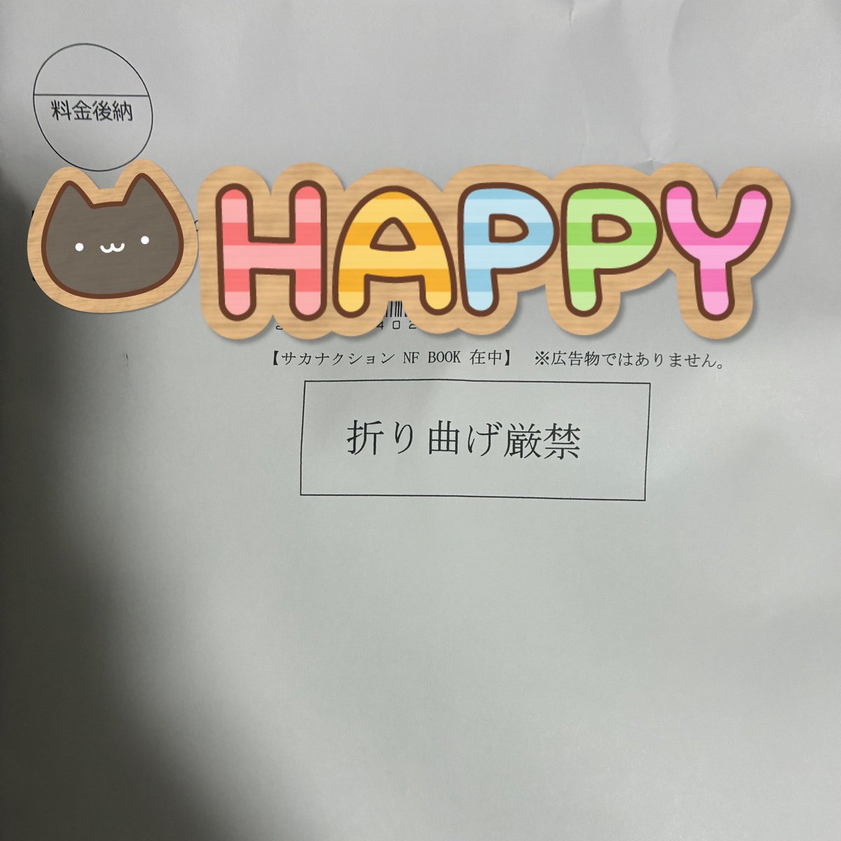 bump_ever's tweet photo. 届いた- ̗̀📦 ̖́-わーい😆 https://t.co/uZ8GowE5AS