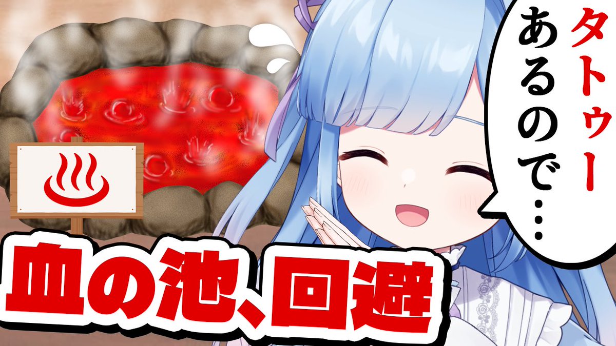rurino_nemo's tweet photo. 💠7/24(金) 21:00💠

地獄の攻略法を編み出そう

▽待機所🔥
【雑談配信】地獄で使える裏技をみんなで考えてみる会【悪あがき】
https://t.co/djPJ0yEDk6 https://t.co/ZxA4l7OIEZ