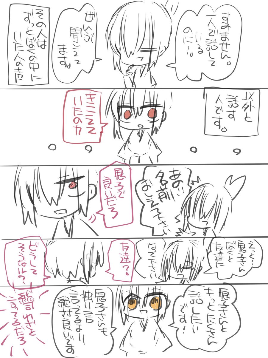 marora028's tweet photo. 沖田君と鬼子さんで独りでは無かった二人想像‥(･･;)
#ちるらん
#終ワル https://t.co/Lq1WokufTT