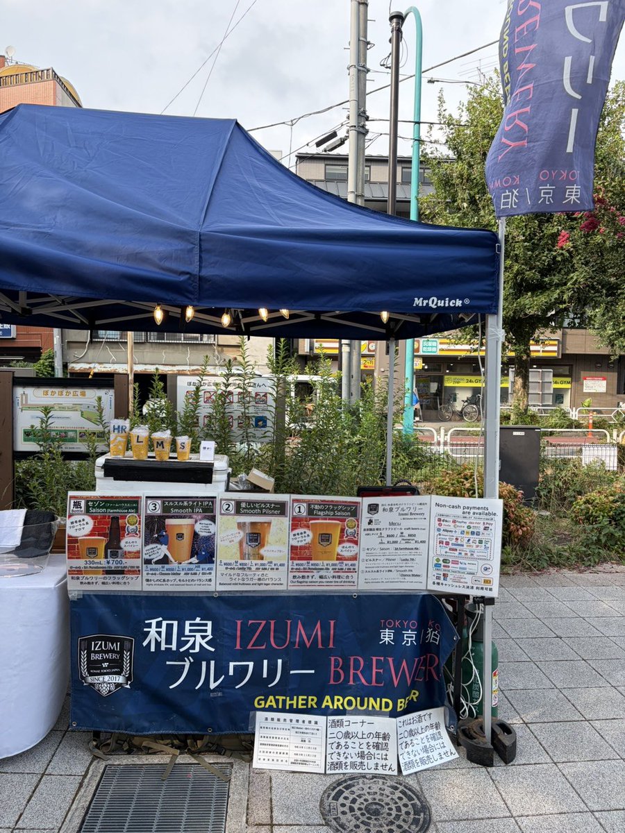 BeerCellarTokyo's tweet photo. 投稿遅くなりましたなフライデー華金、オープンしてマース🍺
今日明日は和泉多摩川駅からすぐのぽかぽか広場の狛江マーケットに出店してます。夜8時まで！

日曜の土用の丑の日はスペシャルフードうなぎ！鰻とセゾンを実務しマース🍻
お待ちしてマース🍻 https://t.co/vClQAHxVCF