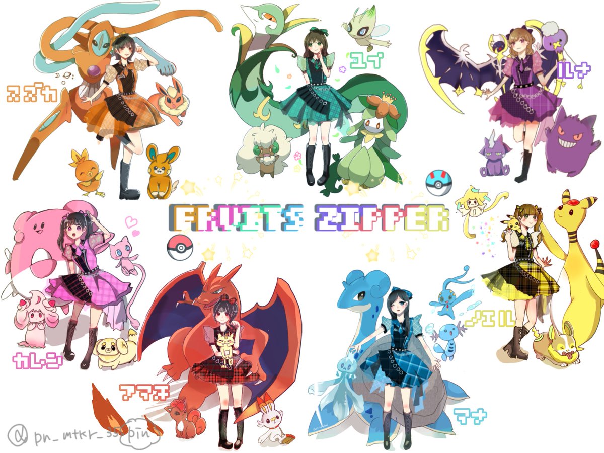 pn_mtkr_35's tweet photo. 「　　▼  FRUITS ZIPPER が　勝負を　仕掛けてきた　！」

全員描けました😆

#ふるっぱーイラスト部 #FRUITSZIPPER
 #フルーツジッパー #ふるっぱー #fanartㅤㅤㅤㅤ https://t.co/x7BZrnUiLx