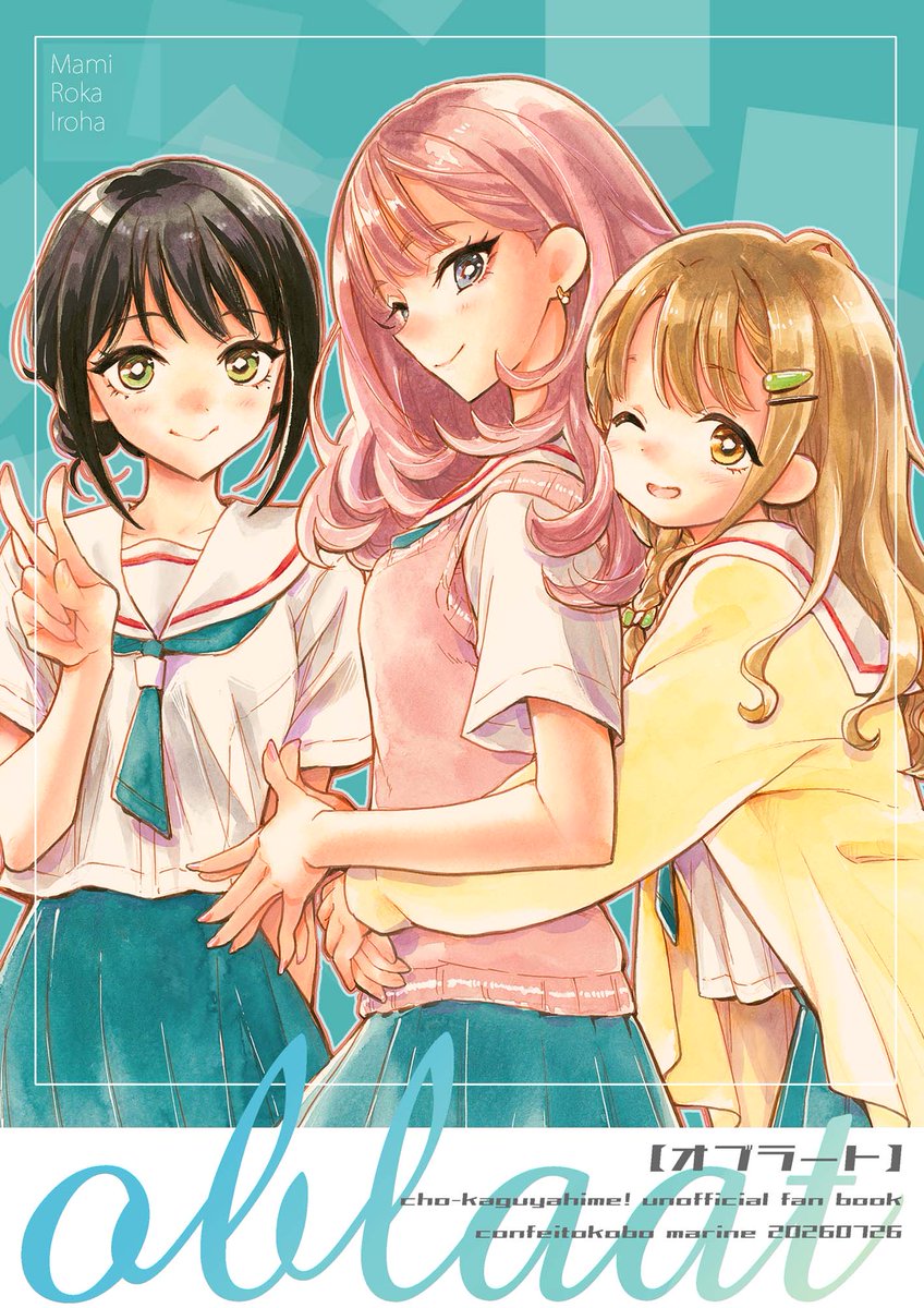 confeitokobo's tweet photo. 7/26マイドームおおさか『パンケーキ食べたい！』
印刷屋さんのおかげで新刊が出せてそうです🙇！！　かぐや登場直前の、真実から見た友情なかんじのまんがです。予定と違って百合じゃなくてすみません～～
D-12金米糖工房でお待ちしております　＃ぱんたべ https://t.co/6m5HNBk1ZS