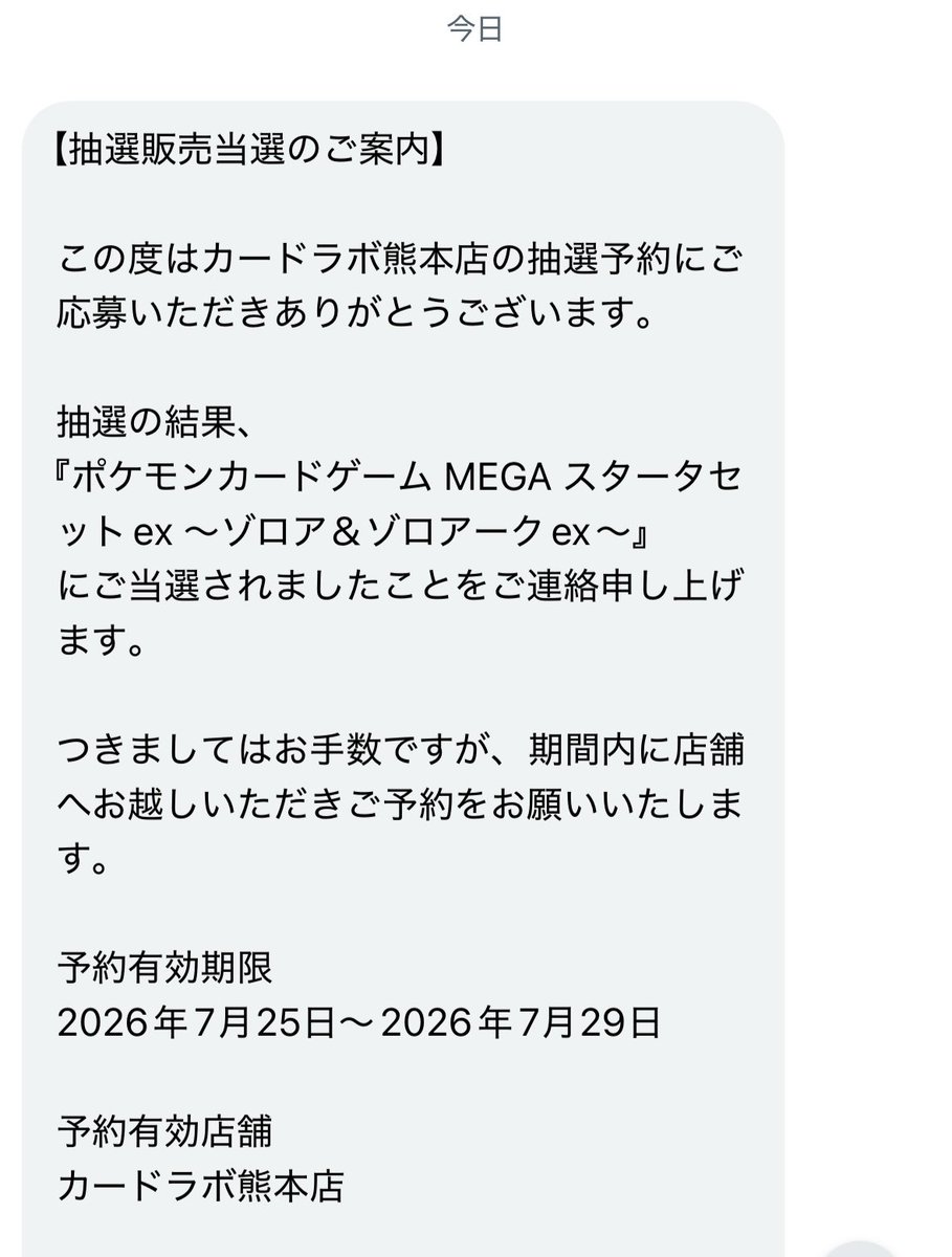 black_rocketdan's tweet photo. ラボ熊本さんからまさかの追いDMきた🤣
熊本さんアビスアイから私の事好きすぎよ🥰
福岡は全くダメだったよ😭 https://t.co/VAKjEOdqw8