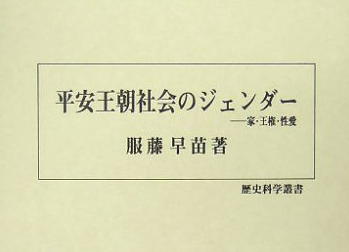 あの元気なお声が聞けないというのは、寂しい限りです。 服藤さんの