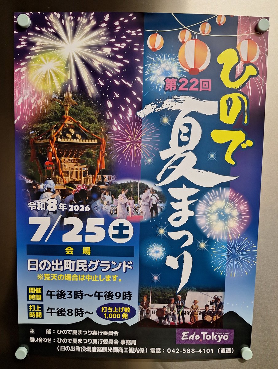 tonkichiya's tweet photo. 明日は店前でのお弁当販売日です！明日のきまぐれ弁当は
【チョップ&amp;夏野菜入り餡掛け豚つくね(夏野菜は→茄子・ズッキーニ・パプリカ入り)850円】となります。

誠に勝手ながら、明日は営業終了後【ひので夏まつり】へ出店の為、お弁当販売の営業時間は午前11時ｰ12時15分迄とさせていただきます🙏 https://t.co/ShgSzQNpmN