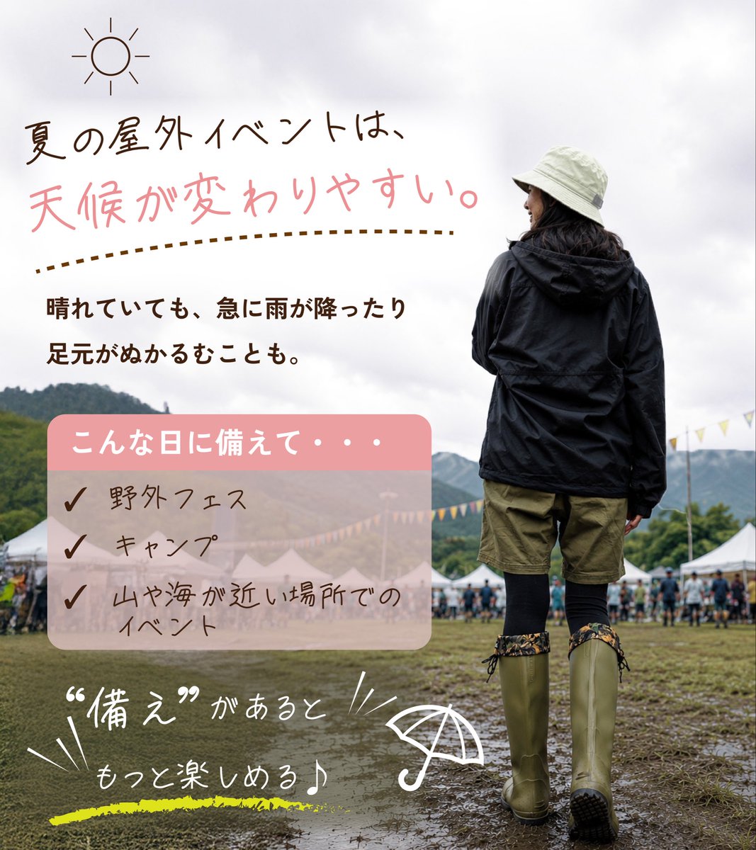 frc_shoes's tweet photo. 山や海の近くで開催される屋外イベントは、天候が変わりやすい…🌿⛰️🌊 そんな時のための長靴の選び方👢

✔ たくさん歩く・立ちっぱなしが多い方に ➞クッション性・フィット感を重視✨

✔ 履き替え派に ➞コンパクトに折りたためて、持ち運びしやすいタイプ✨

#夏フェス #アウトドア #長靴 https://t.co/fOJkDIgwUD
