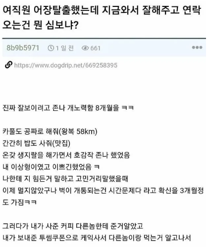healing824's tweet photo. 와.. 여직원 어장 탈출했는데요 ㄷㄷㄷ https://t.co/BvTsc8IjE4