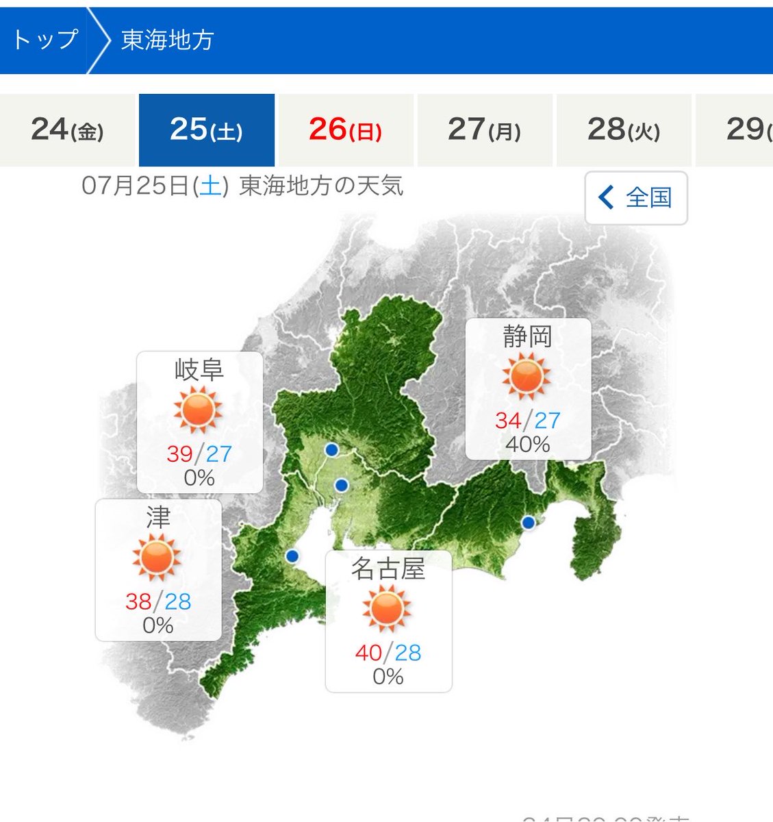 mae_ay's tweet photo. 静岡って涼しいんだな… https://t.co/iBGjtawOas
