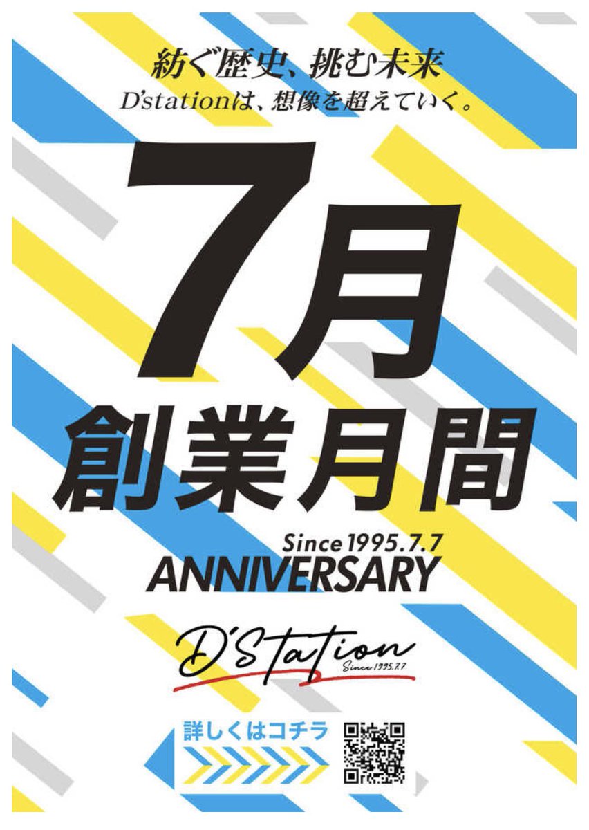 sa_ki_na_0512's tweet photo. 【明日】7/25(土)
#SuperDstation39福重店 
店舗X→@sd_fukushige 
店長X→@D_39_yagetti 

☑️入場方法
オンライン抽選▶︎9:00～9:30⏰
(1円パチンコのみ先着順)
𓐄 𓐄 𓐄 𓐄 𓐄 𓐄 𓐄 𓐄 𓐄 𓐄 𓐄 𓐄 𓐄 𓐄 𓐄 𓐄 𓐄 𓐄
💜まかろんちゃんとW来店💛
𓐄 𓐄 𓐄 𓐄 𓐄 𓐄 𓐄 𓐄 𓐄 𓐄 𓐄 𓐄 𓐄 𓐄 𓐄 𓐄 𓐄 𓐄
🎉7月創業月間
🎉福岡全店合同スロパチガール来店
🎉新台入替3日目

前回は初来店🔰で、
399喰種を約1200回転まわした結果…
図柄揃い当たり0回、喰種チャージ0回
という記録を作ってしまいました🙃💦
リベンジで呼んでいただいたので、
しっかり頑張りたいと思います💛

みんな遊びに来てねっ🎶

#PR
